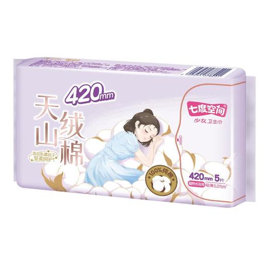 七度空间 天山绒棉系列极薄纯棉超特长夜用卫生巾420mm 5片/包 商品图2