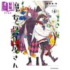 【中商原版】漫画 魔女的花屋 4 浜弓场双 讲谈社 日文原版漫画书 魔女の花屋さん 商品缩略图0