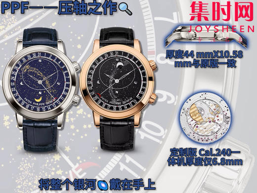 PPF百达翡丽 超级复杂功能时计6102系列 男士腕表 把「天文复杂功能」凝缩成一整片会转动的星空宇宙 商品图9