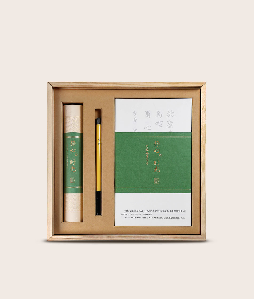 小闲·静心时光 抄经礼盒