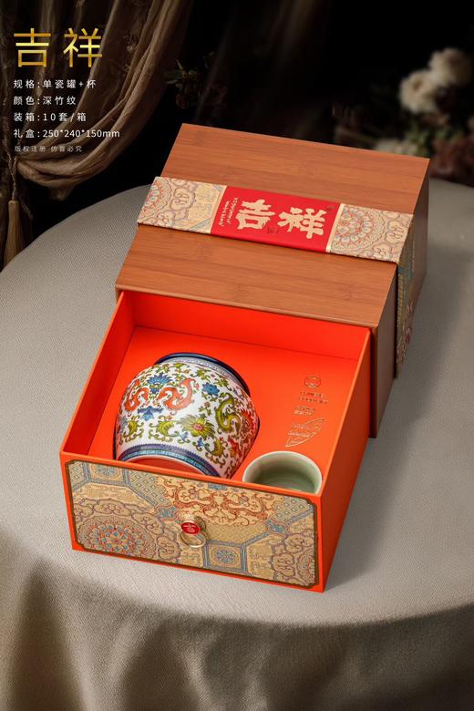 【吉祥单瓷罐+杯.竹盒布袋】58元1套.整箱10套.整箱包邮 商品图3