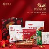 2026【福味】新春礼盒 B款（单盒包邮） 商品缩略图0