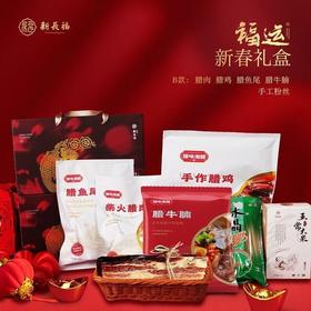 2026【福味】新春礼盒 B款（单盒包邮）