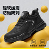 26年新款四季款轻薄透气防砸防刺轻便劳保鞋透气安全鞋升级4.0凯夫拉 商品缩略图5