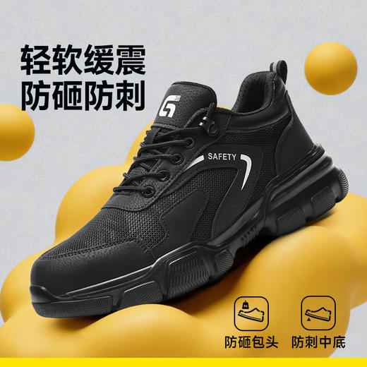 26年新款四季款轻薄透气防砸防刺轻便劳保鞋透气安全鞋升级4.0凯夫拉 商品图5