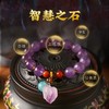 灵机吉品涅槃紫水晶手链 智慧之石 商品缩略图1
