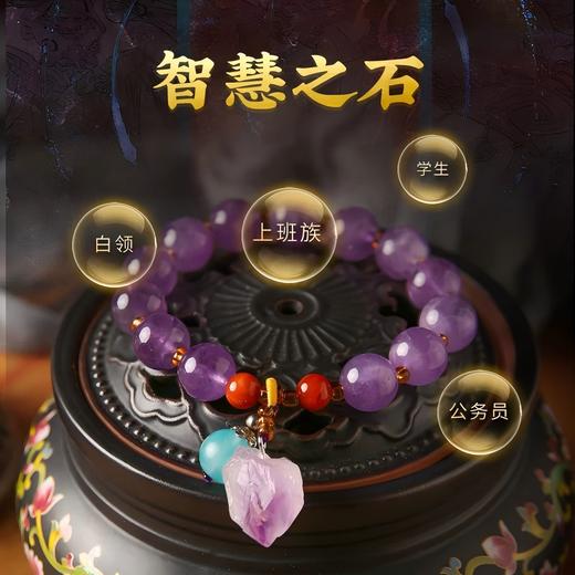 灵机吉品涅槃紫水晶手链 智慧之石 商品图1