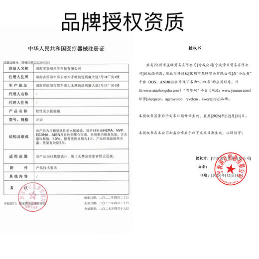 【新品大直径日抛】Sheepcon-月光珊瑚/月光琥珀/奶油榛果/大蜜糖色-总直径14.5mm-着色14.5mm【日抛 0-1000度 不含525/575】 商品图14