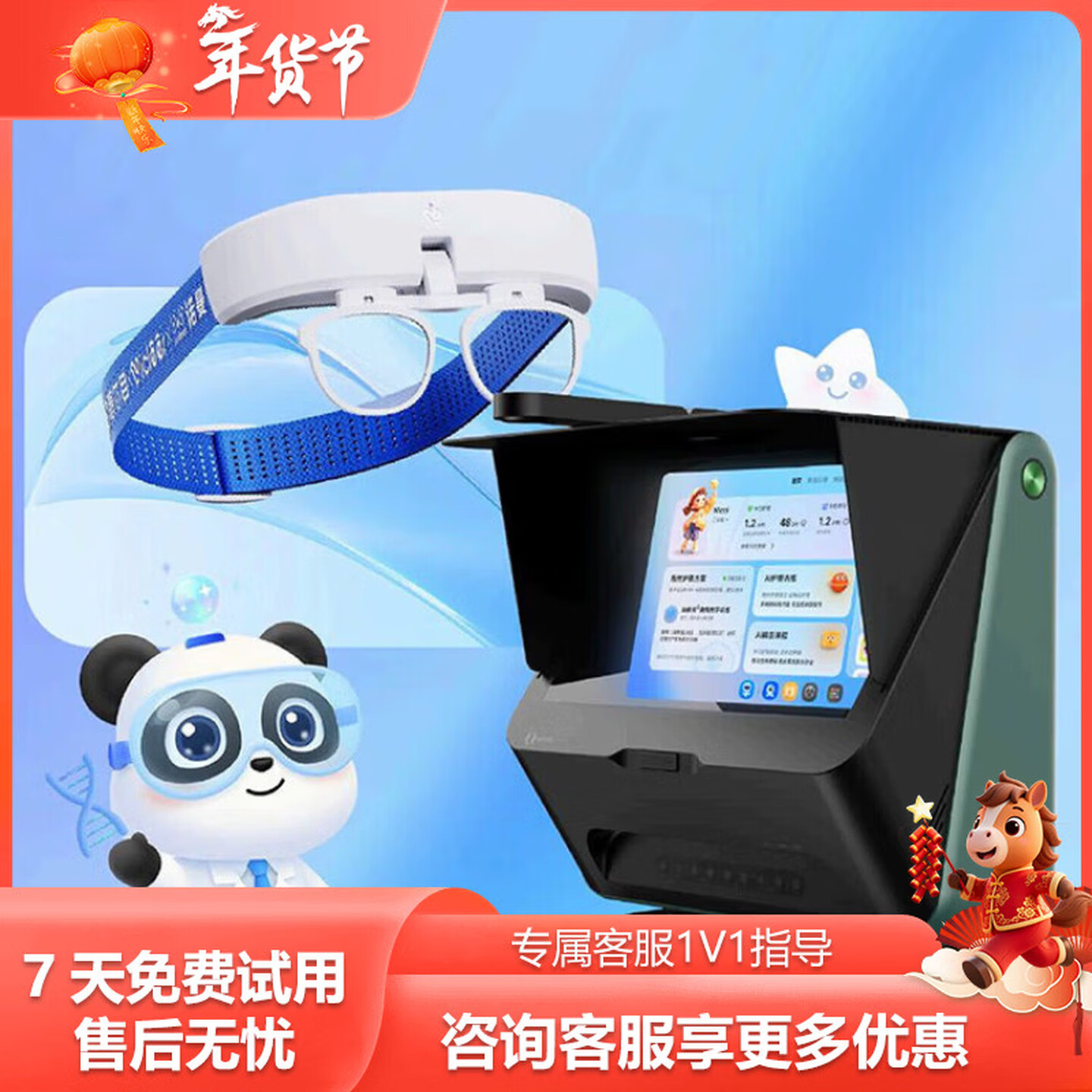 大脸书瞳雾视屏D1学习机调节力训练自动翻转镜远像专用憩尔目 明眸翻转镜 白色