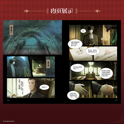 预售【店铺特典版】诡秘之主动画:抓帧版.1（特典：双透pet贴纸+马口铁徽章）+随书赠品 商品图4