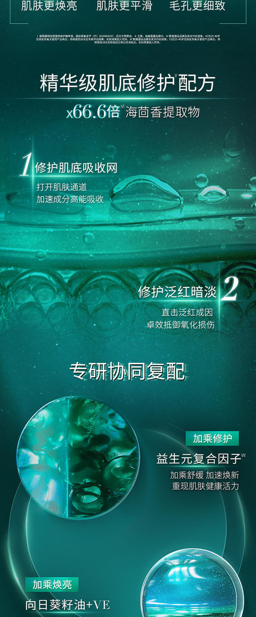 VIP400XJS01 赫莲娜HELENA RUBINSTEIN 绿宝瓶新肌水400ml 精华水爽肤水保湿修护抗皱 商品图3