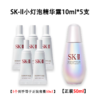 SK-II新版小灯泡小样10ml (5支=正装容量50ml)  一般贸易 商品缩略图1