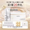 【爆】【情人节】1楼GALENIC科兰黎1号VC精华12套组/24套组 商品缩略图0
