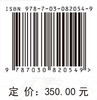 煤间接液化关键技术 商品缩略图4