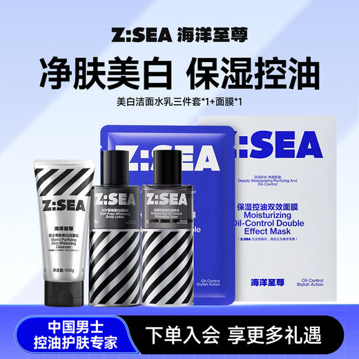 【人气TOP】美白洁面水乳三件套+面膜 商品图0