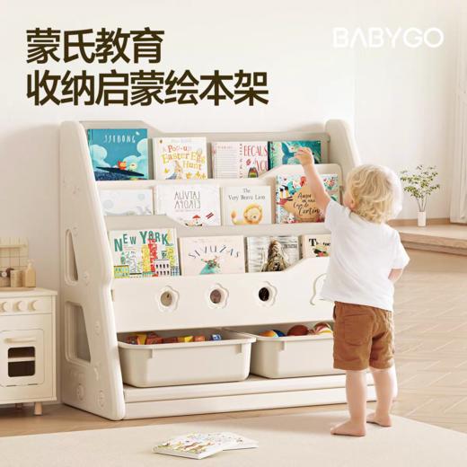 BABYGO 星月绘本架 商品图0