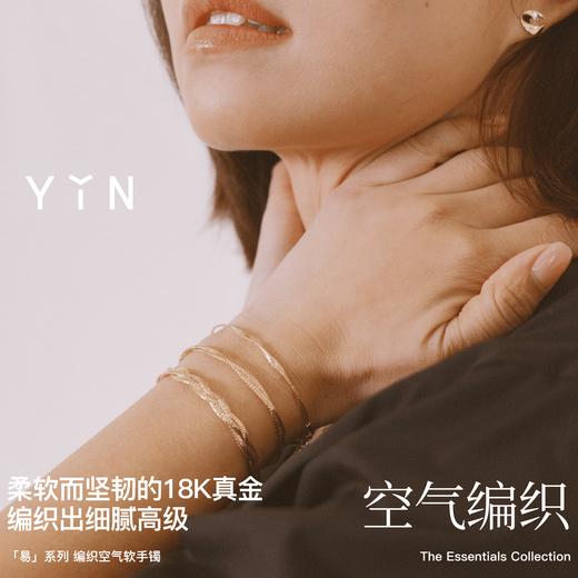 「易」系列  单股三股编织空气软手镯 商品图3