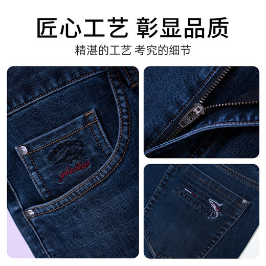德鲨鲨鱼弹力牛仔裤男2025夏季新款休闲直筒裤子男装长裤 商品图4