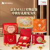 名品集合十大名品月饼双层礼盒10饼10味565g元朗荣华稻香村蛋黄莲蓉枣泥 商品缩略图1