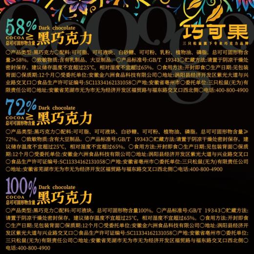 【粉丝专属❗️健身每日黑巧克力】甄选品质原料制作，纯可可脂健康零食 100%纯可可脂，3种苦度选择，纯可可脂黑巧克力无反式脂肪酸，巧克力网红零食精健康好吃L-d 商品图4