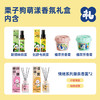 LazyGo萌漾香氛礼盒 商品缩略图1