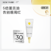 【尝鲜专区】newpage一页婴儿唇周膏5g宝宝专用唇周护理口水膏隔离霜面霜非疹膏 商品缩略图0