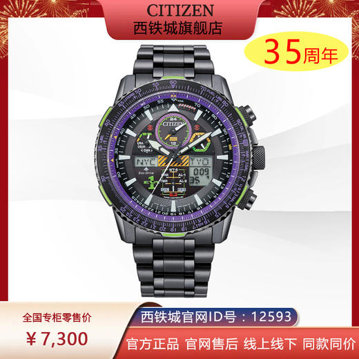 西铁城/CITIZEN新世纪福音战士EVA联名IP款光动能电波手表男JY8138-61E 商品图0