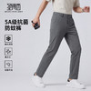 【抗菌&防晒&凉感&易去污】圣得西男士清爽防蚊休闲裤26春季裤子 商品缩略图0