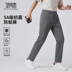 【抗菌&防晒&凉感&易去污】圣得西男士清爽防蚊休闲裤26春季裤子