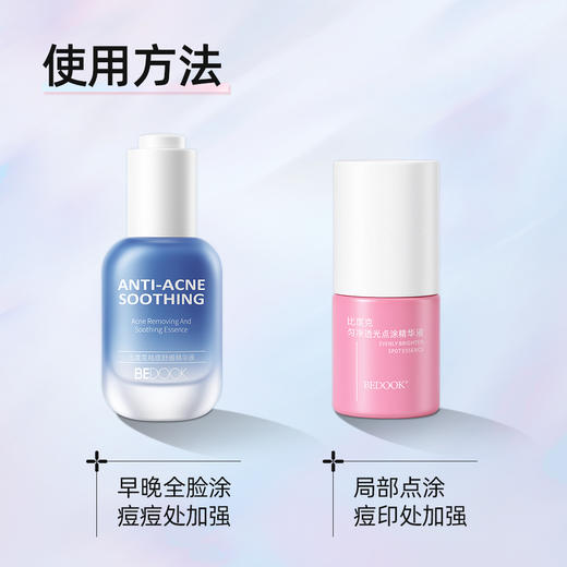 【祛痘+淡印】比度克祛痘精华匀净透光点涂精华改善红痘印祛痘闭口 商品图4