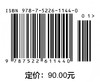 水工建筑物（第3版）（“十二五”普通高等教育本科国家级规划教材 全国水利行业“十三五”规划教材 “十四五”时期水利类专业重点建设教材 “十三五”江苏省高等学校重点教材 ） 商品缩略图1