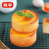 桃李 岩烧蛋糕80g*10袋 芝士味西式糕点 宅家旅行休闲食品 包装随机 商品缩略图3