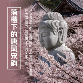 4.5-4.11｜马加奇｜落樱下的唐风宋韵尾款