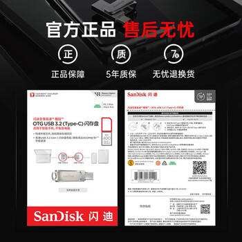闪迪（SanDisk）256GB Type-C USB3.2 手机U盘DDC3黑色 读速高达400MB/s 手机电脑两用 双接口大容量优盘 商品图0