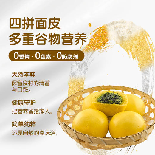 特别菜园黄金菜团子 蒲公英/槐花/荠菜三种口味 5斤鲜野菜才出1斤馅儿料 顺丰包邮到家 商品图3