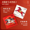 马年开运大红包 含马年纪念币 纪念钞 金钞 邮票 商品缩略图2