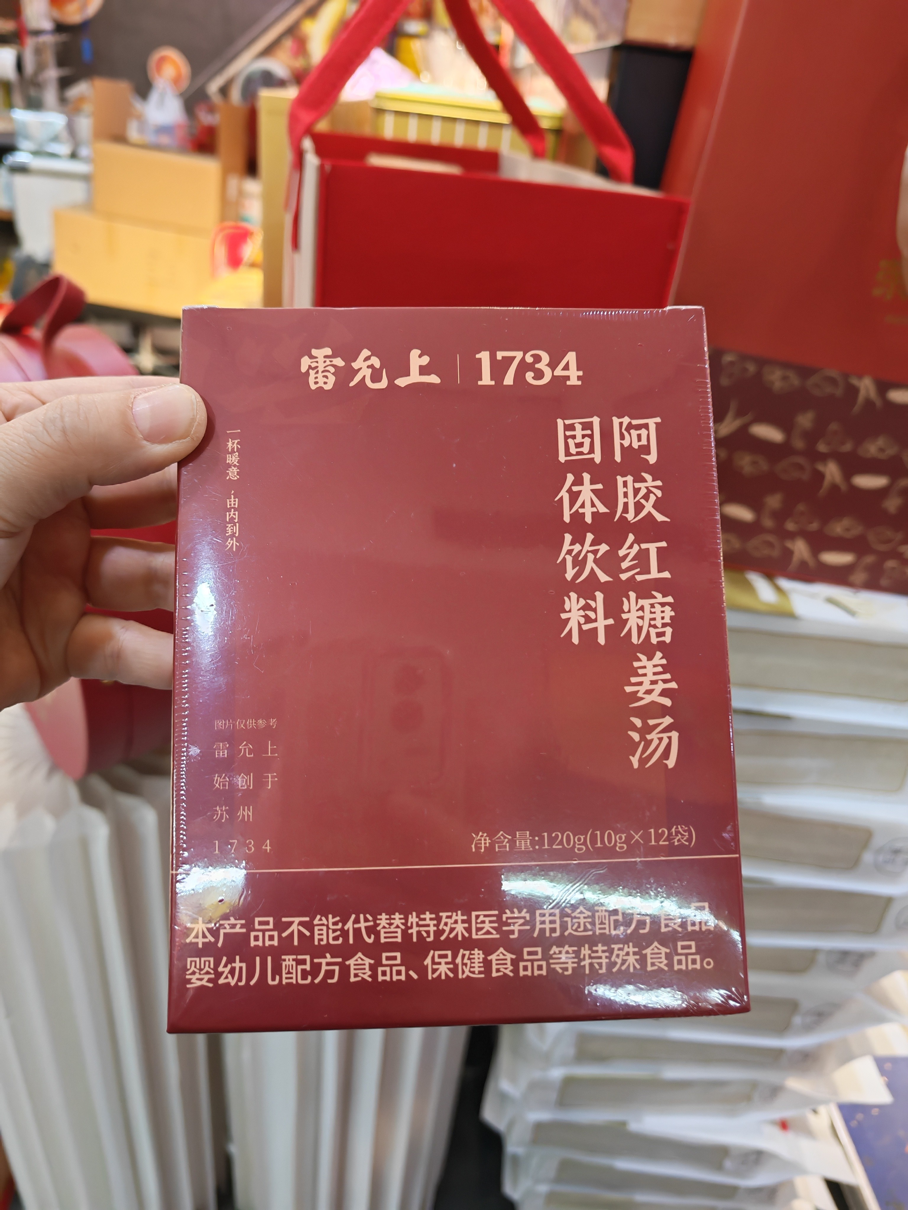 雷允上1734阿胶红糖姜汤固体饮料（领秀店）