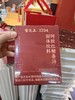 雷允上1734阿胶红糖姜汤固体饮料（领秀店） 商品缩略图0