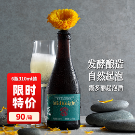 MidKnight陌生花 霞多丽起泡葡萄酒 6瓶/箱 限时特价