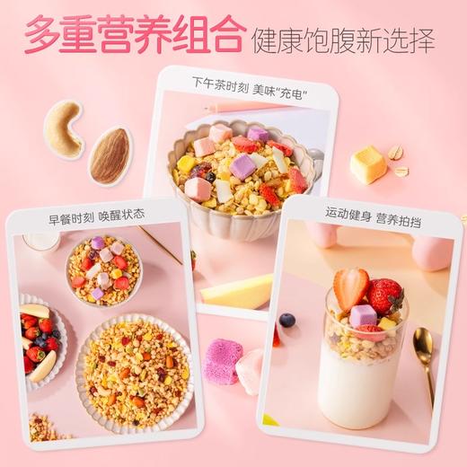 【粉丝专属❗️酸奶水果燕麦片】甄选品质原料制作，营养丰富健康早餐，多种谷物燕麦片，富含膳食纤维，早餐麦片奇亚籽坚果燕麦片糖中老年人L-d 商品图1