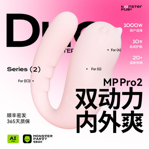 【小怪兽2代青春版】Monster Pub2蜜曰小怪兽 （APP远程遥控，内外同潮，智能静音） 商品图0
