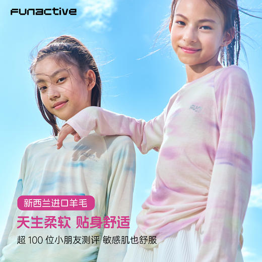 funactive女童运动儿童羊毛防晒速干上衣轻薄春夏罩衫户外长袖T恤F1GT20409 商品图1