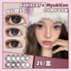 【试戴片】BarieCat日抛2片装 新品 绵绵日光/绵绵月光 蜜糖星褐/小苍蓝/黑茶甜圈/夜光黑环/燕麦贝果/小腮红/蜜桃可可/半糖牛乳 COS代号鸢/恋与深空/孙策/祁煜/nagi 自然日常美瞳 商品缩略图0