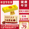 优选丨【年货节专享】冬至子时200g黑芝麻阿胶糕精美礼盒，口感软糯，胶香四溢，健康美味，好吃又滋补，加赠1斤阿胶金丝枣，健康年货组合。自用送礼员工福利都合适，支持企业团购 商品缩略图0