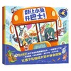《别让小兔开巴士！（全3册）》 商品缩略图1