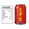 王老吉310ml凉茶 *16罐/箱 商品缩略图1