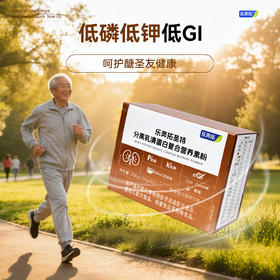 乐奔拓圣特分离乳清蛋白复合营养素粉0磷0钾低GI糖肾专属营养方