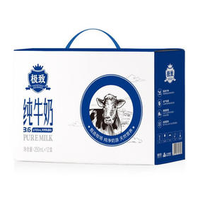 三元 高品质极致全脂纯牛奶250ml*12盒 礼盒装