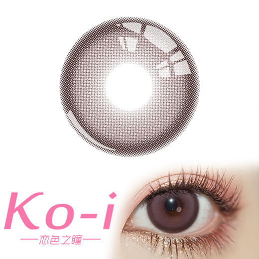 Kaylens 玫瑰糖糕 半年抛直径14.5mm日常美瞳 粉色 商品图0