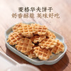 【八珍华夫脆】健康零食| 八珍好酥脆 格格都对味 保质期9个月 商品缩略图6